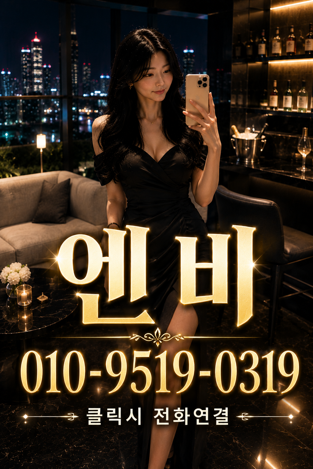 평택 하이퍼블릭 고덕 하이터치룸 송탄 룸싸롱 VIP 비즈니스