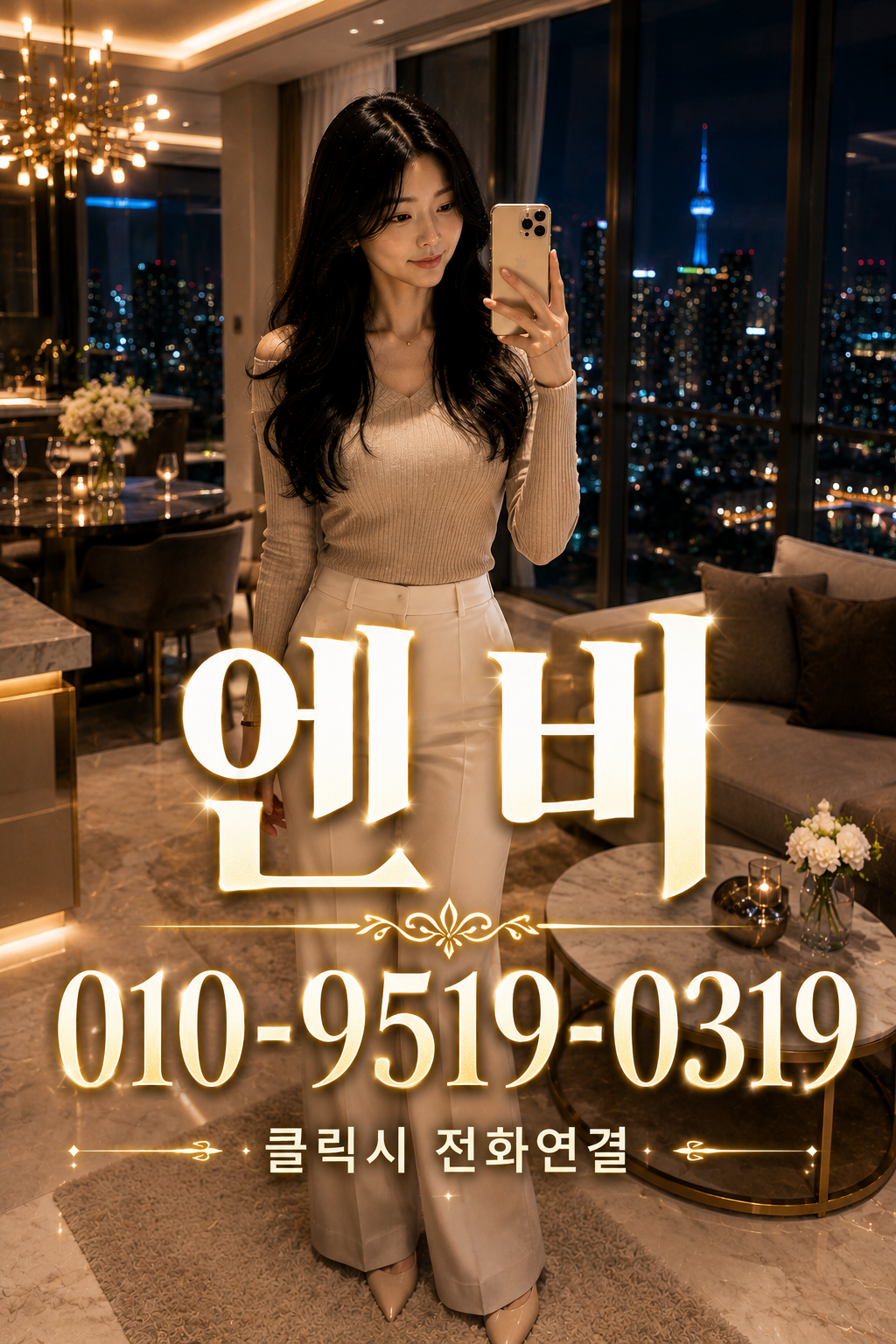 평택 풀싸롱 고덕 쓰리노 송탄 하드코어 룸싸롱 시스템 실전 가이드