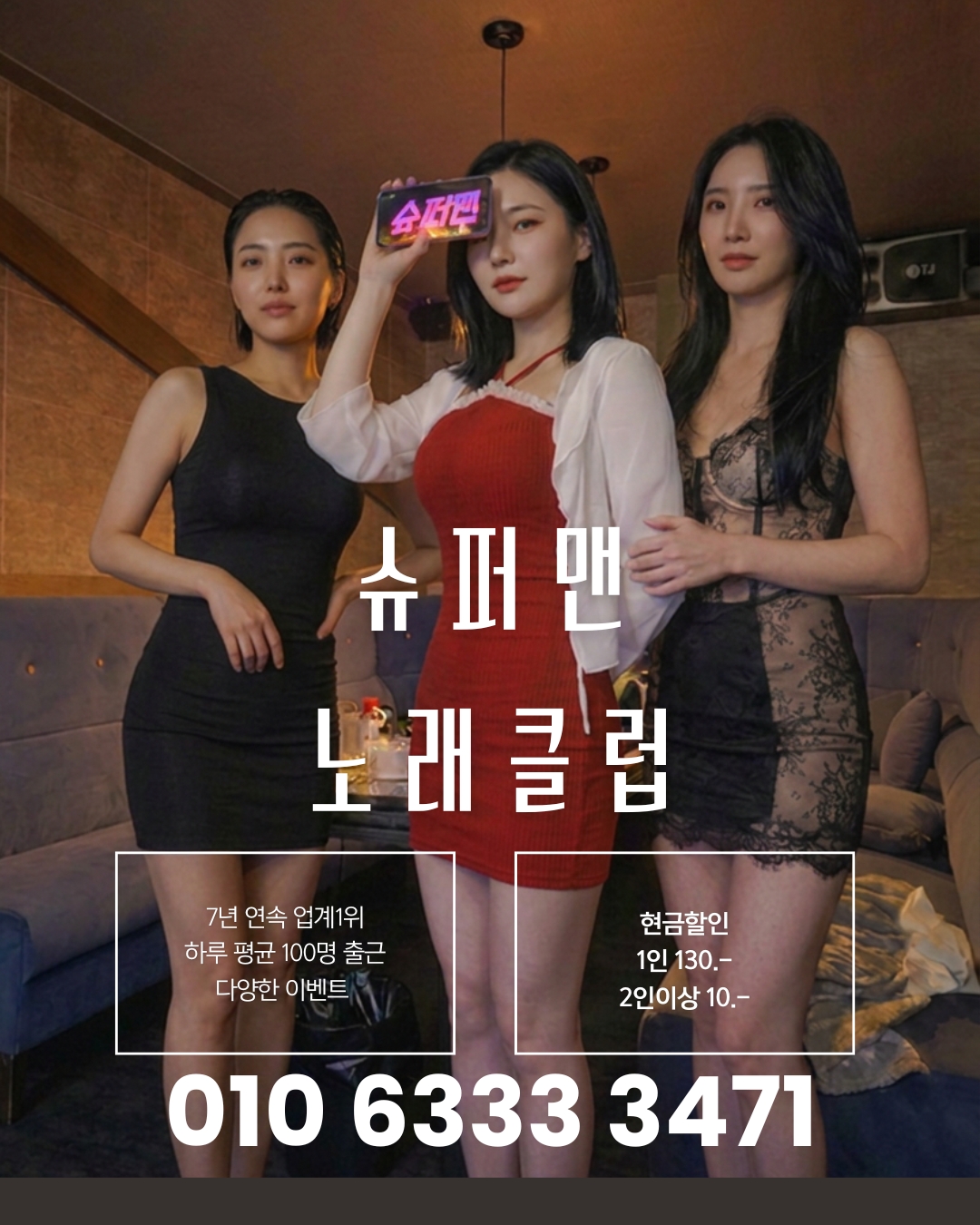 인천노래방 추천