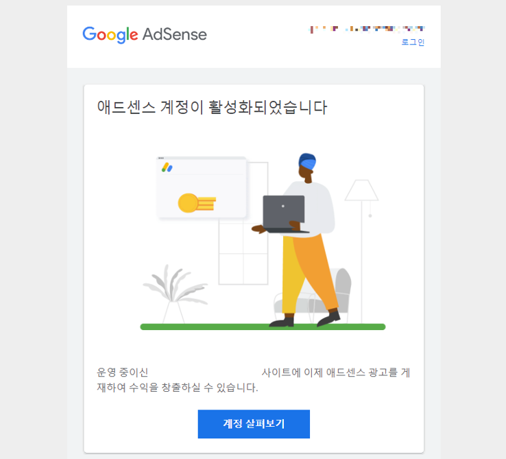 구글 애드센스 수익 늘리기 관련 이미지 2