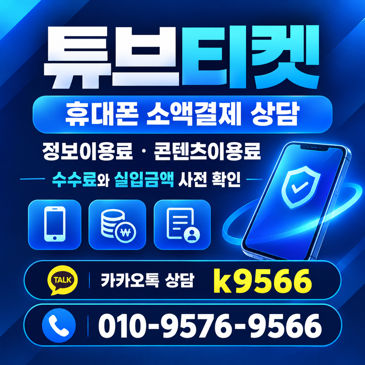 소액결제현금화 관련 이미지 2